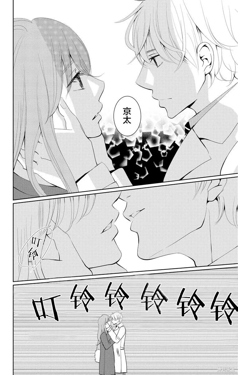 第03话 第4页