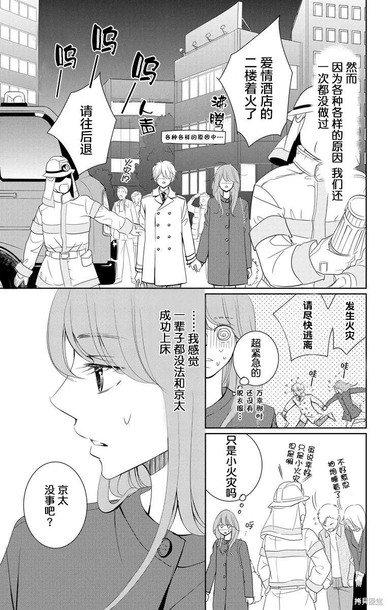 第03话 第5页