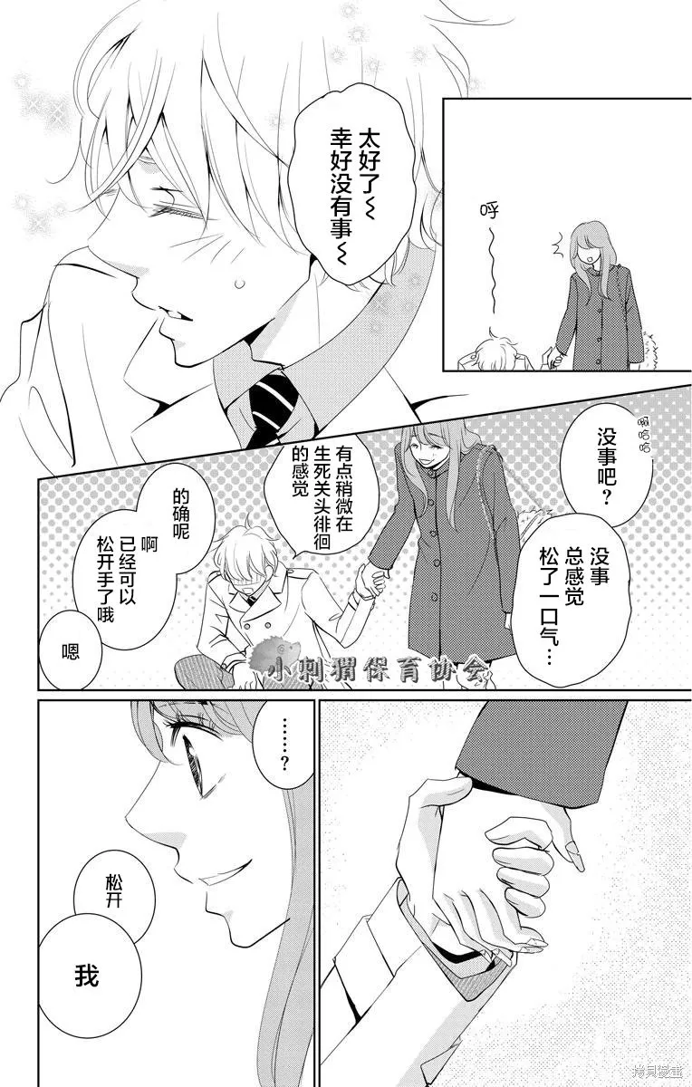 第03话 第6页