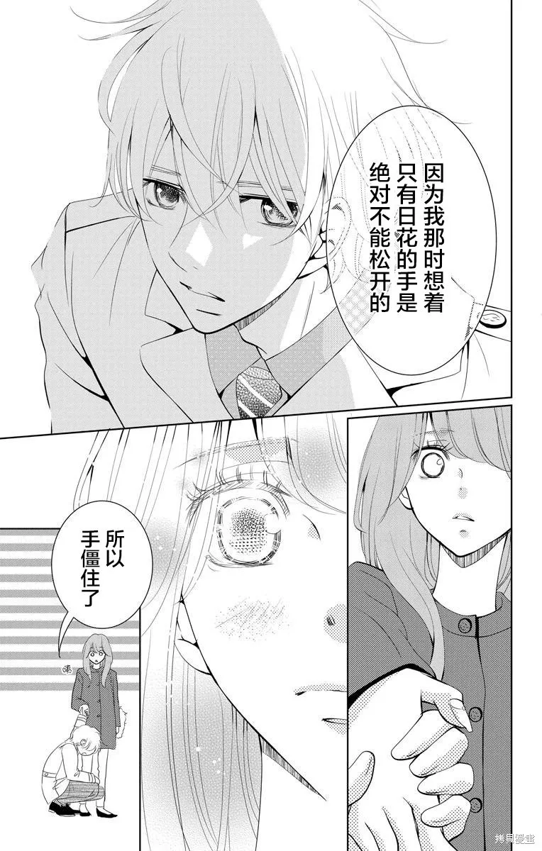 第03话 第7页