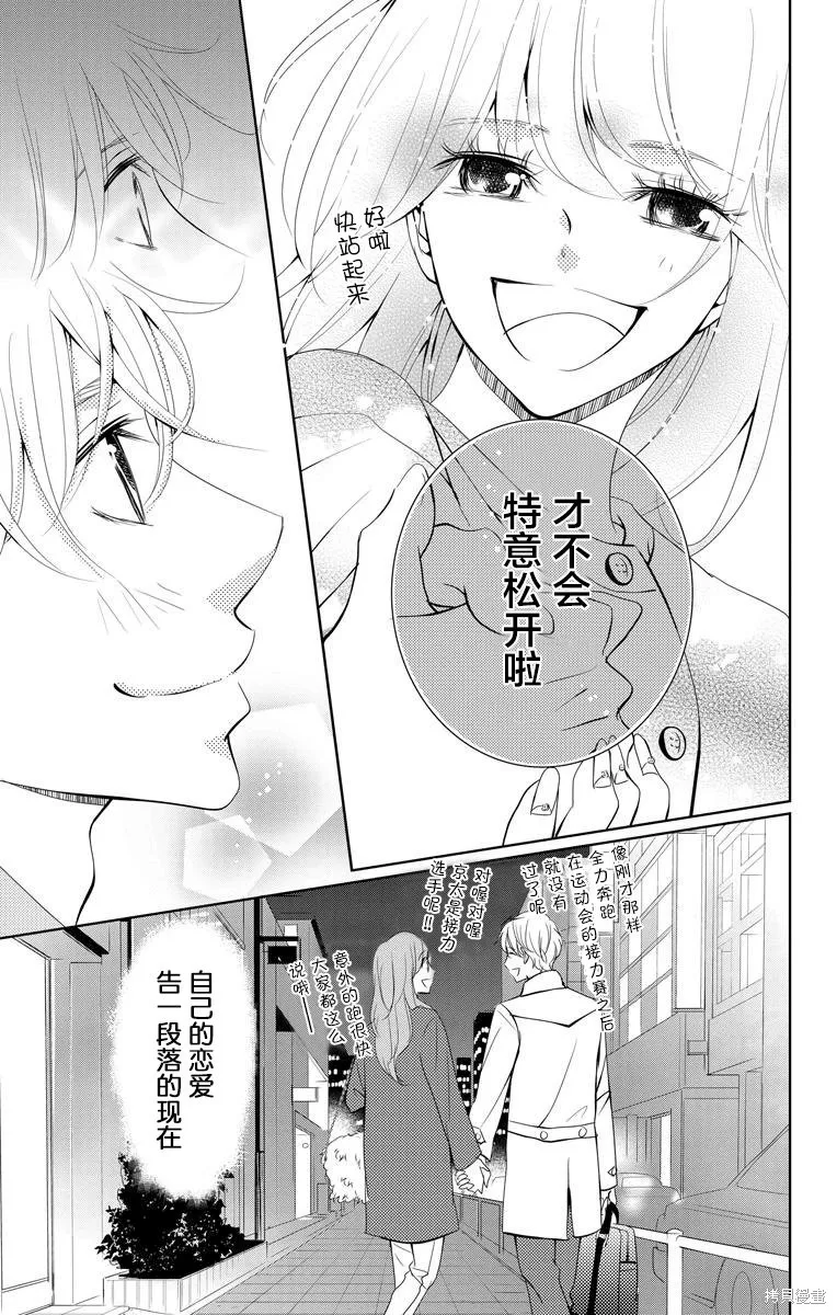第03话 第9页