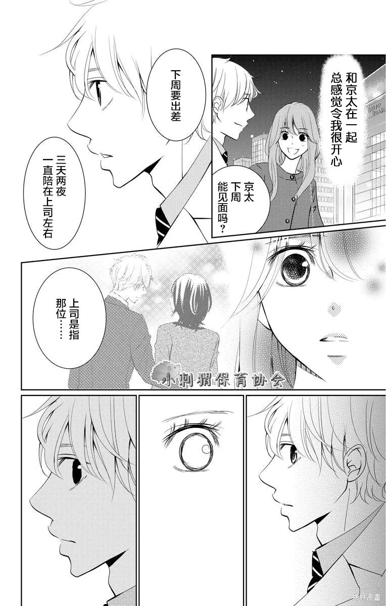 第03话 第10页