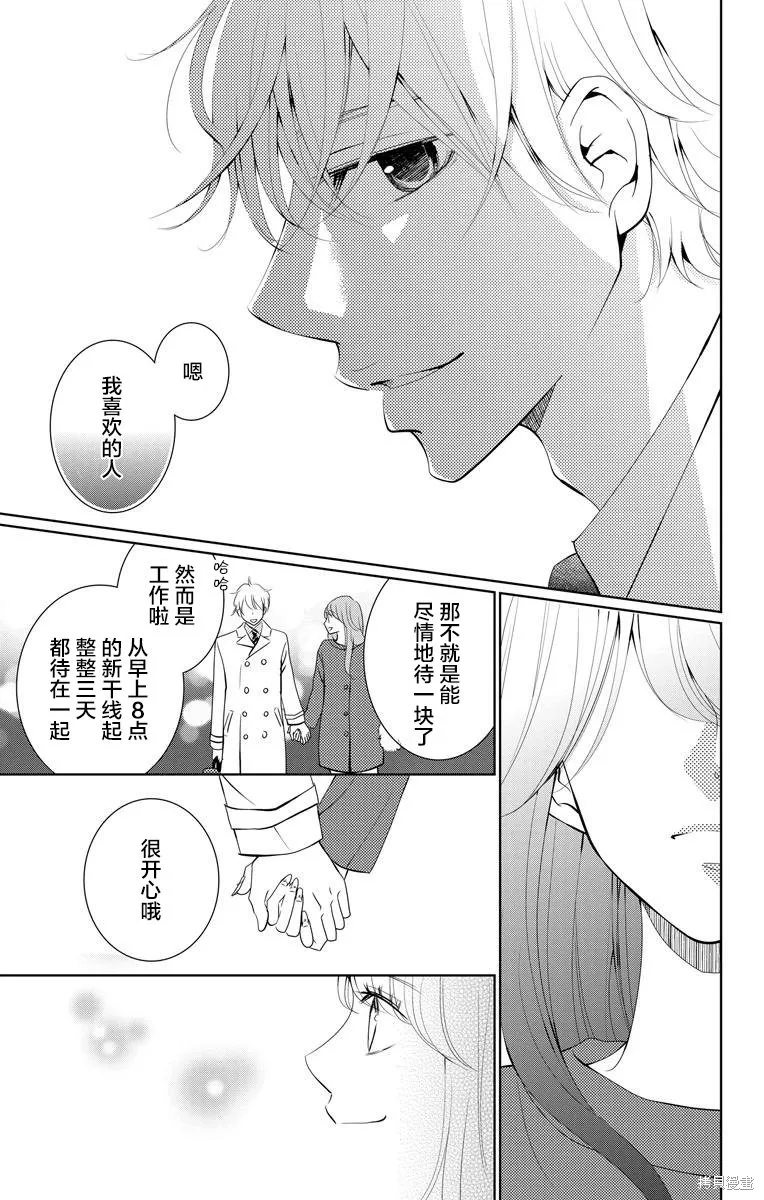 第03话 第11页