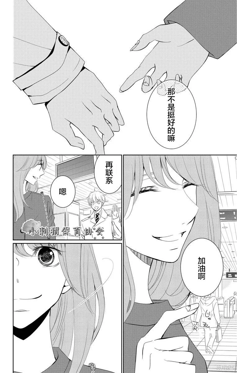 第03话 第12页