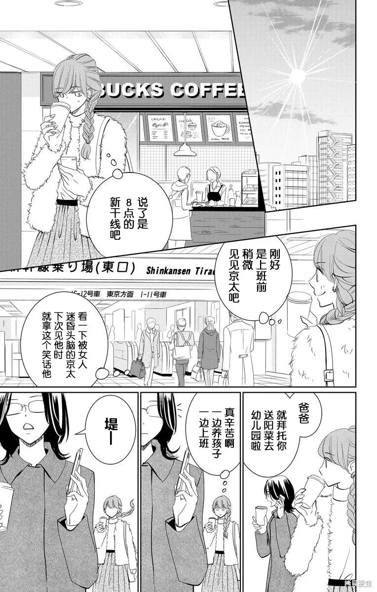 第03话 第15页