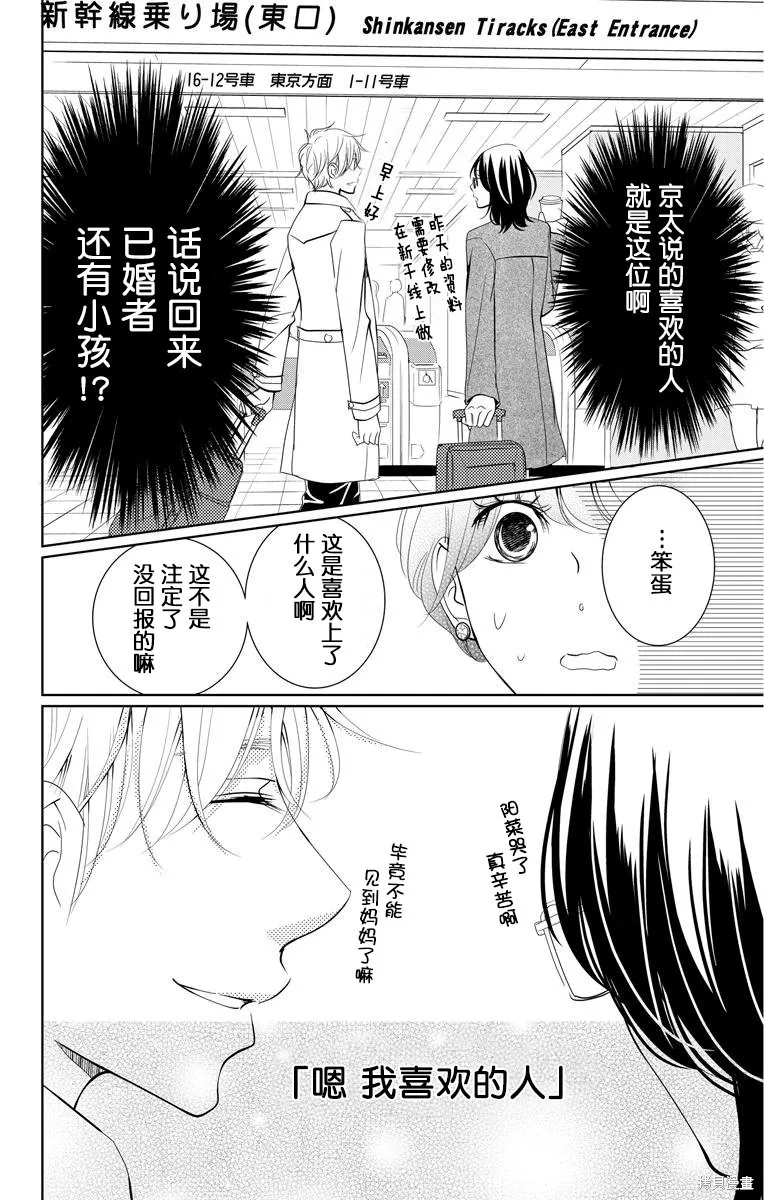 第03话 第16页