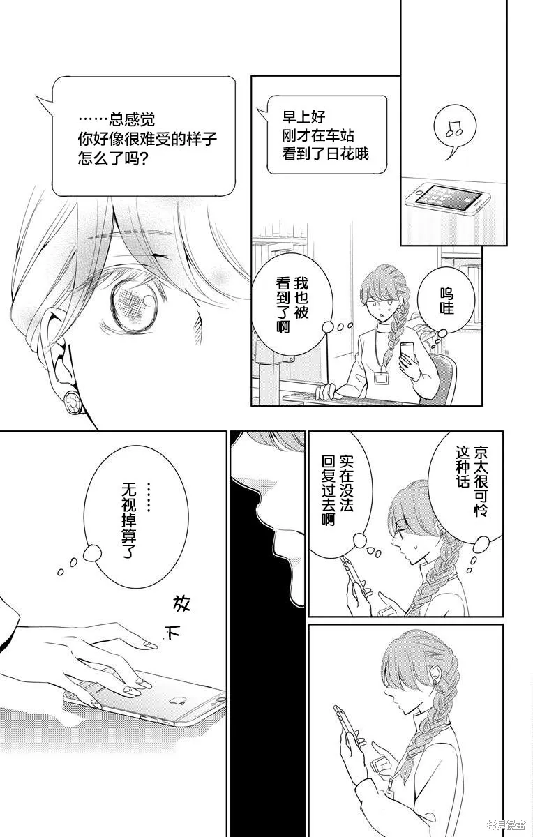 第03话 第19页