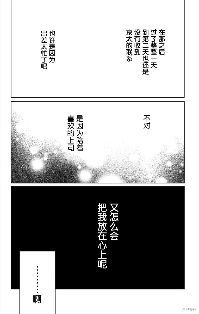 第03话 第20页