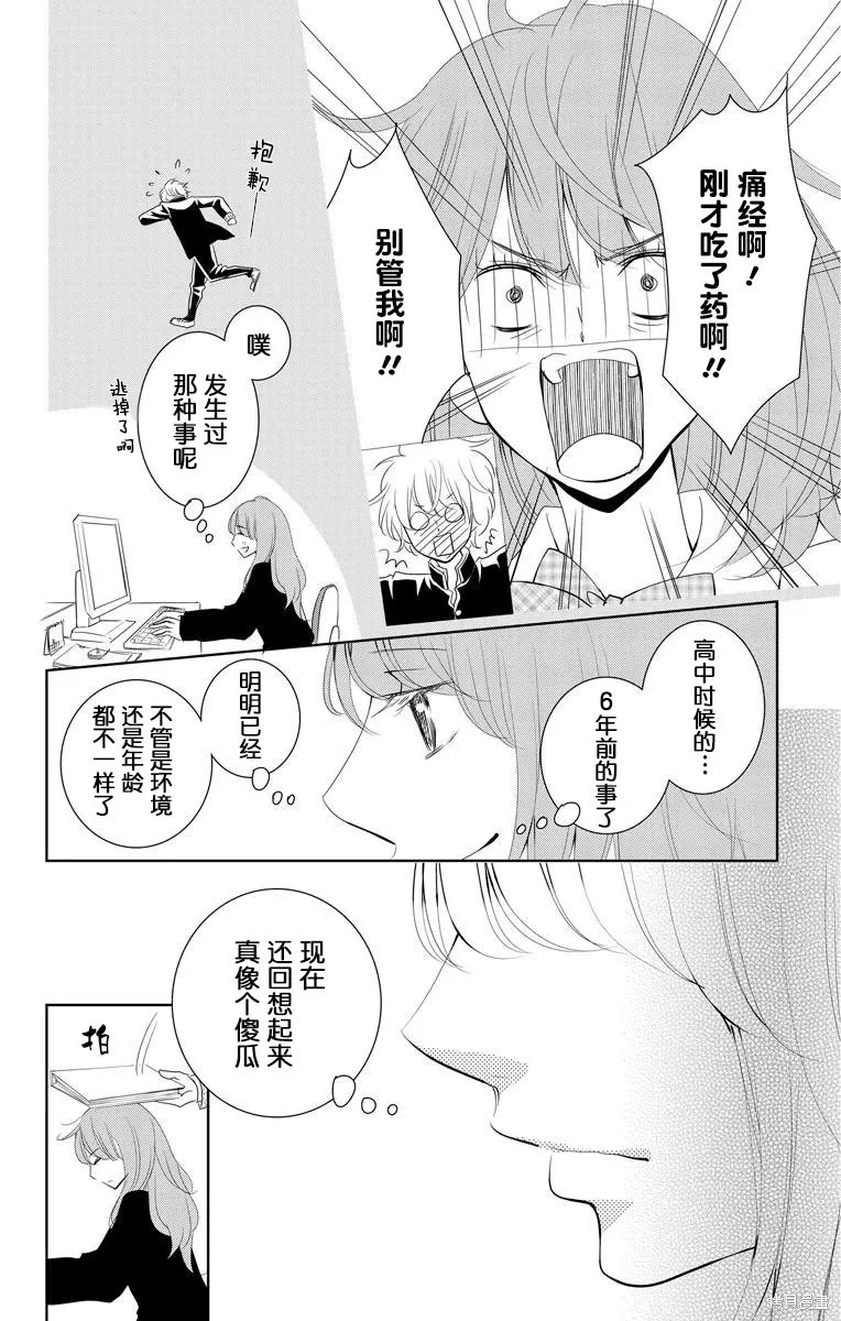 第03话 第22页