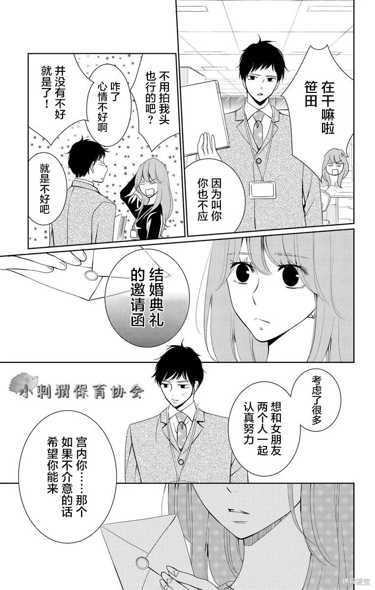 第03话 第23页
