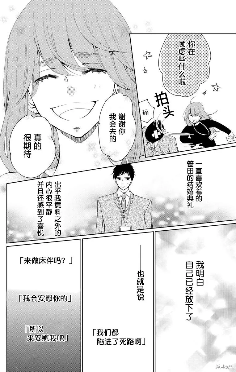 第03话 第24页
