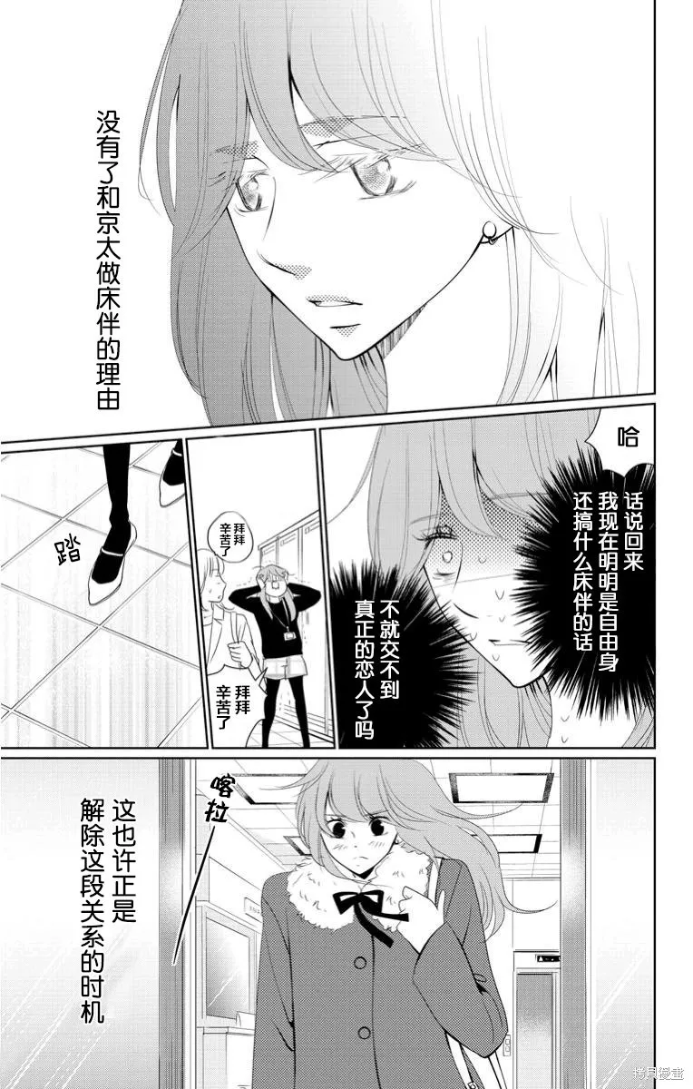 第03话 第25页