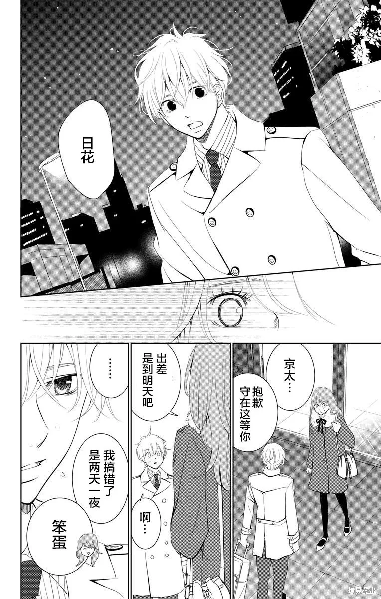 第03话 第26页