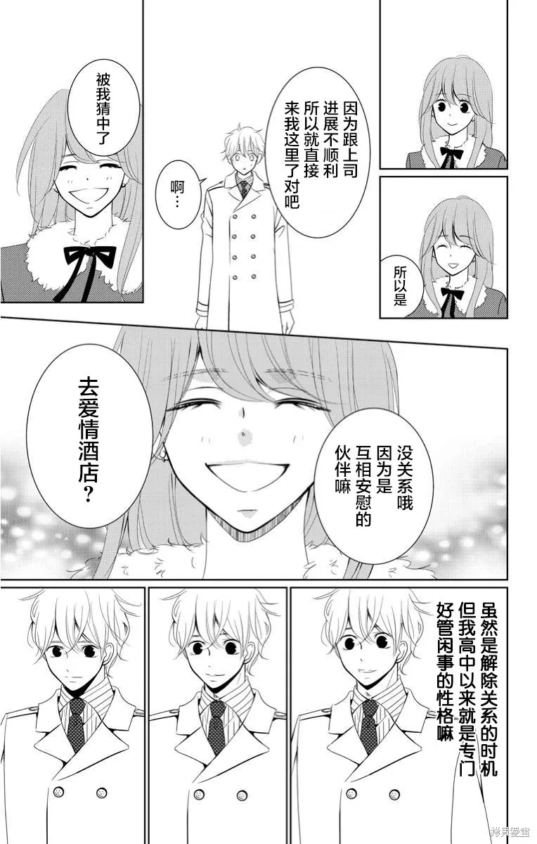 第03话 第27页
