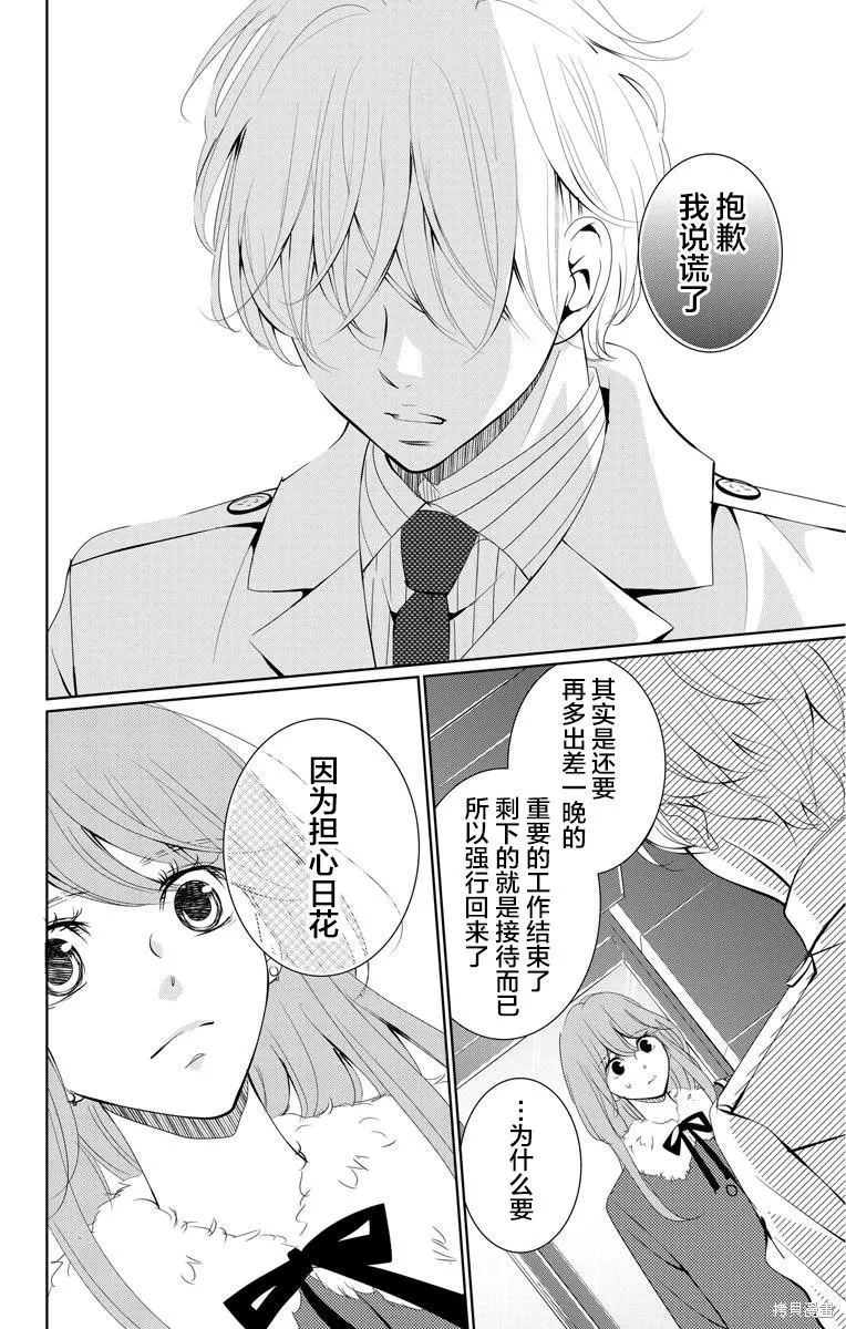 第03话 第28页
