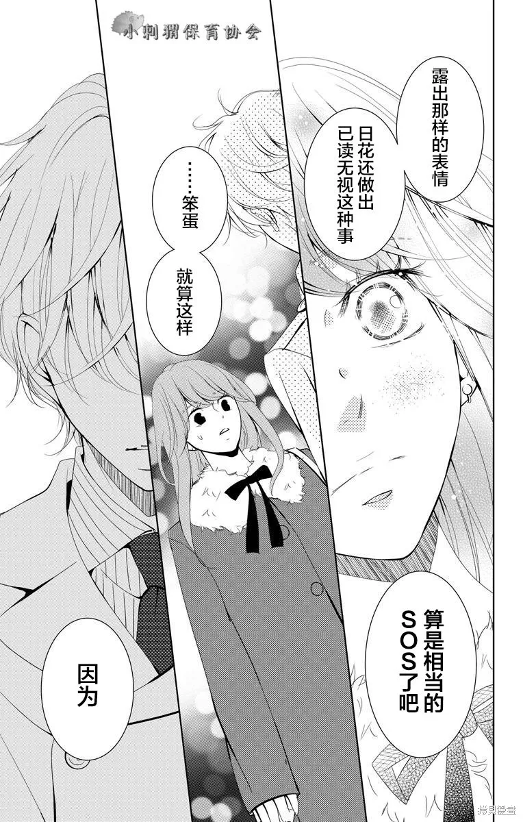 第03话 第29页