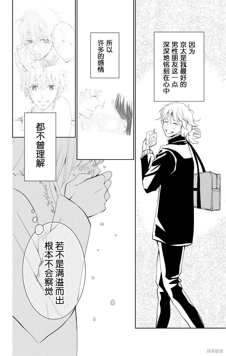 第03话 第32页