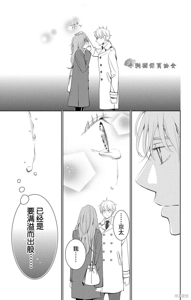 第03话 第33页