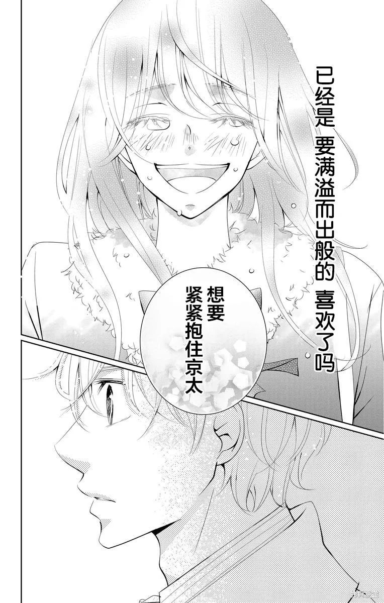 第03话 第34页