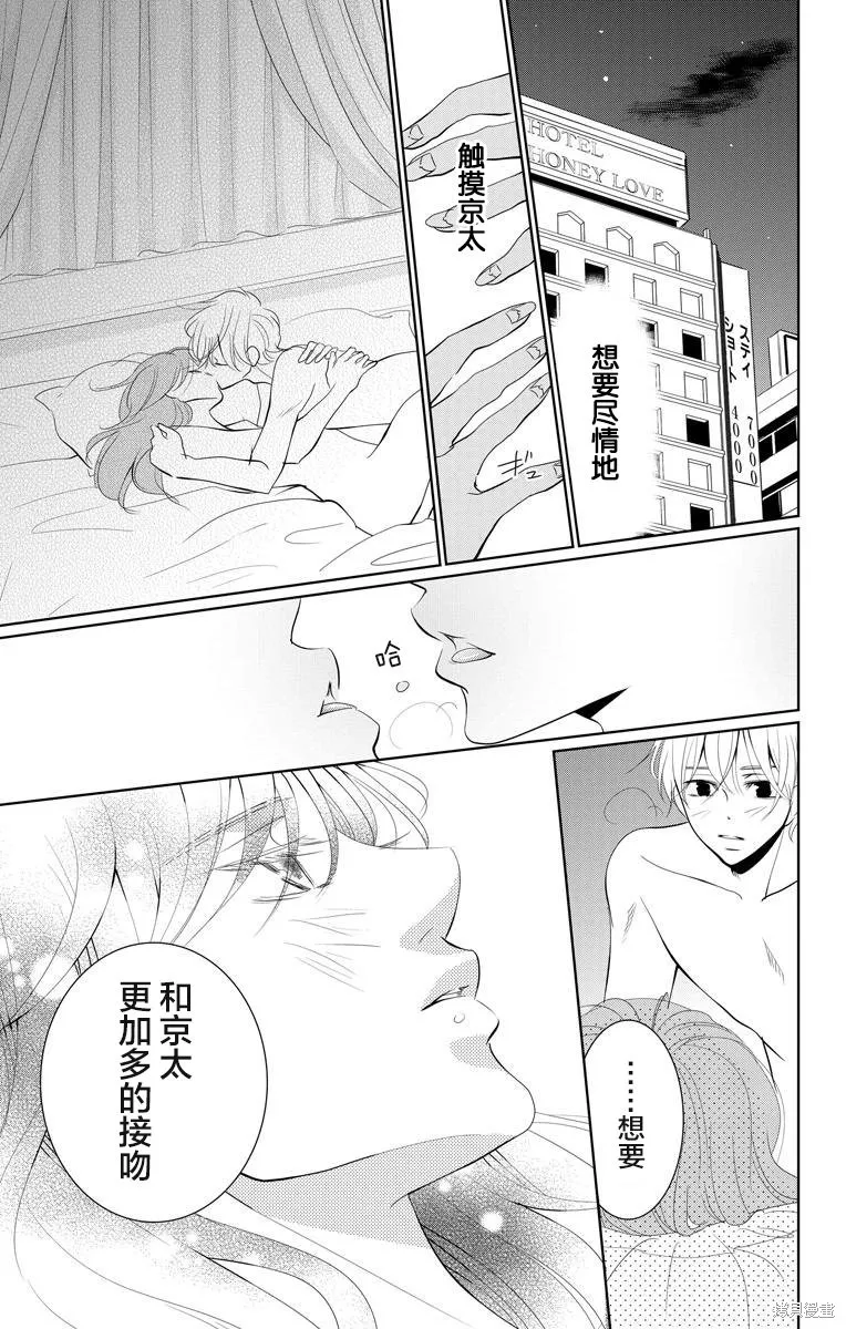 第03话 第35页