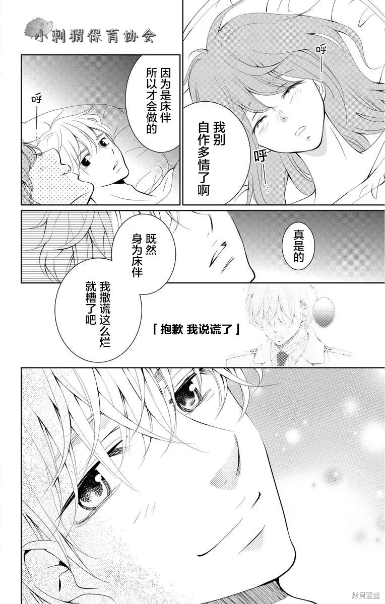 第03话 第40页
