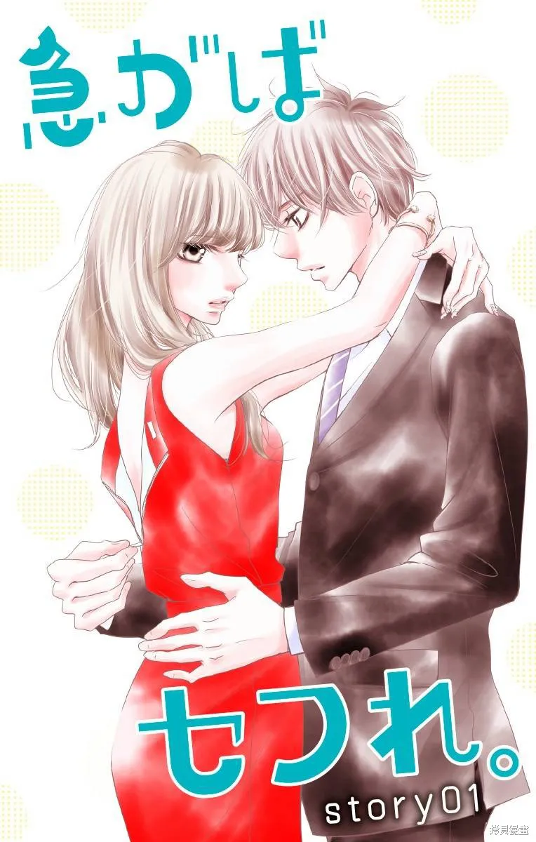 第01话 第3页
