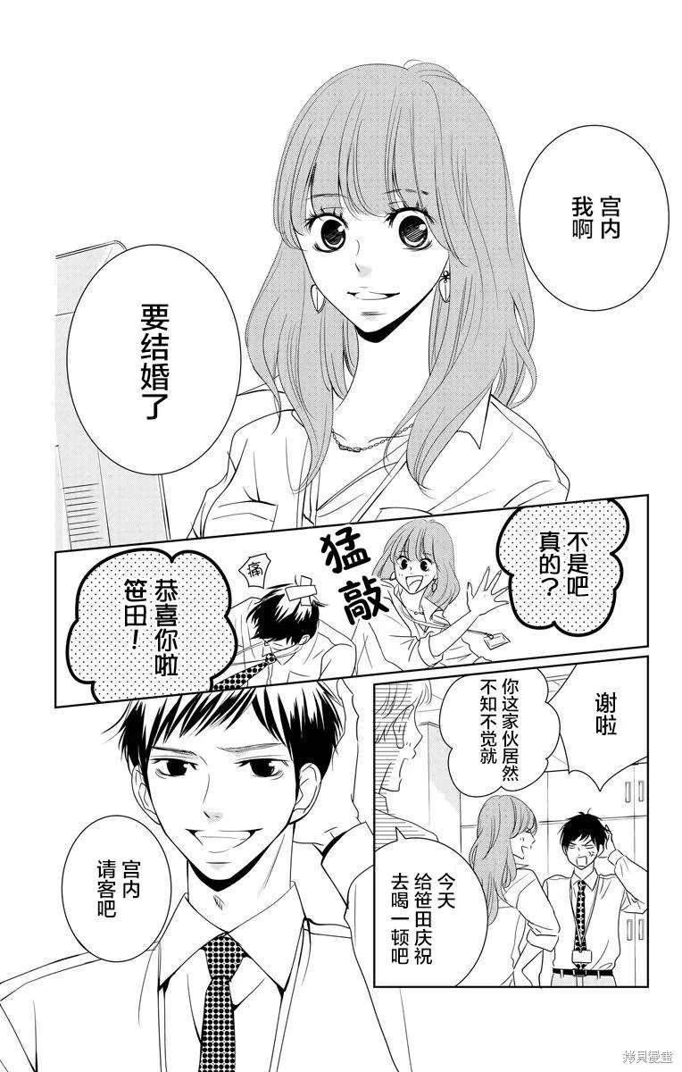第01话 第5页