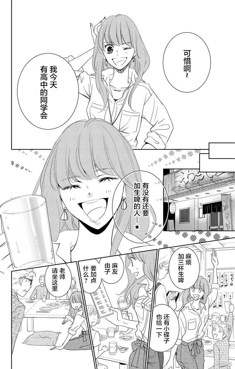 第01话 第6页