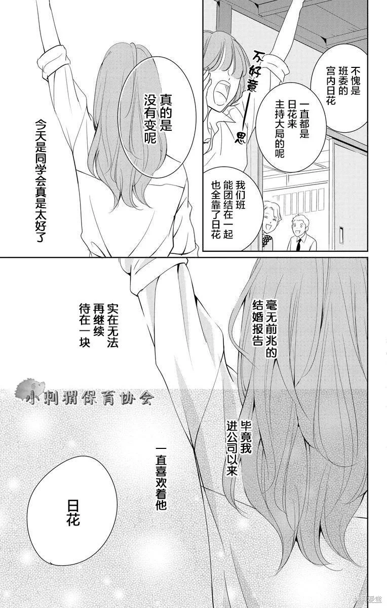 第01话 第7页