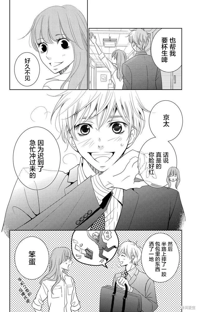 第01话 第8页