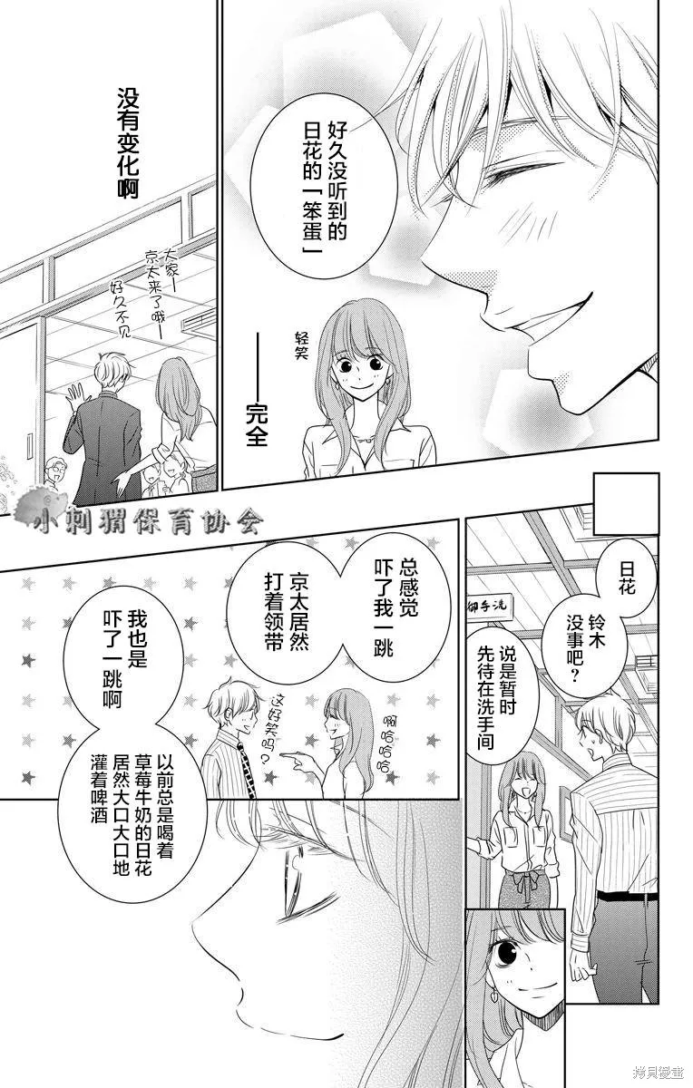 第01话 第9页