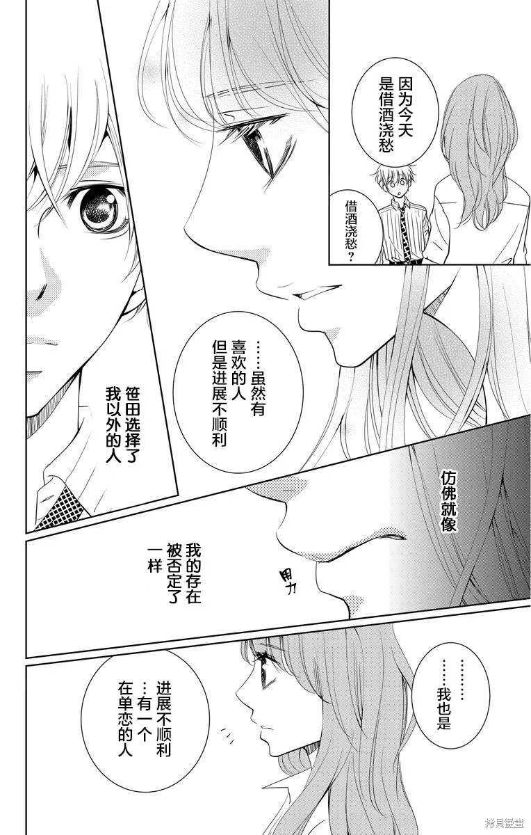 第01话 第10页
