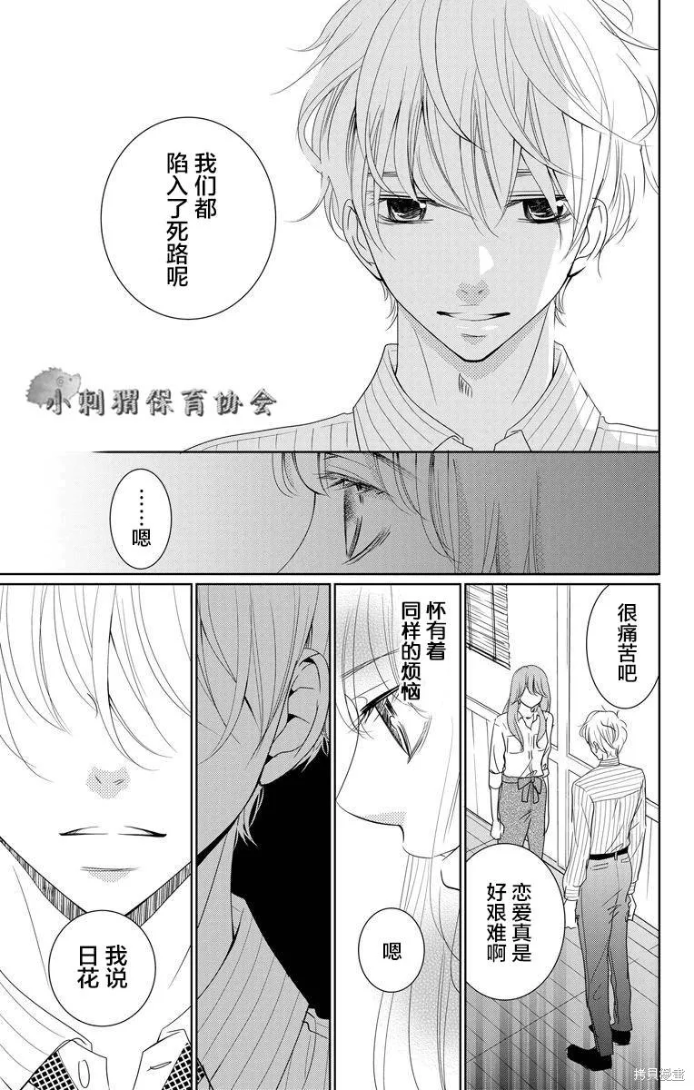 第01话 第11页