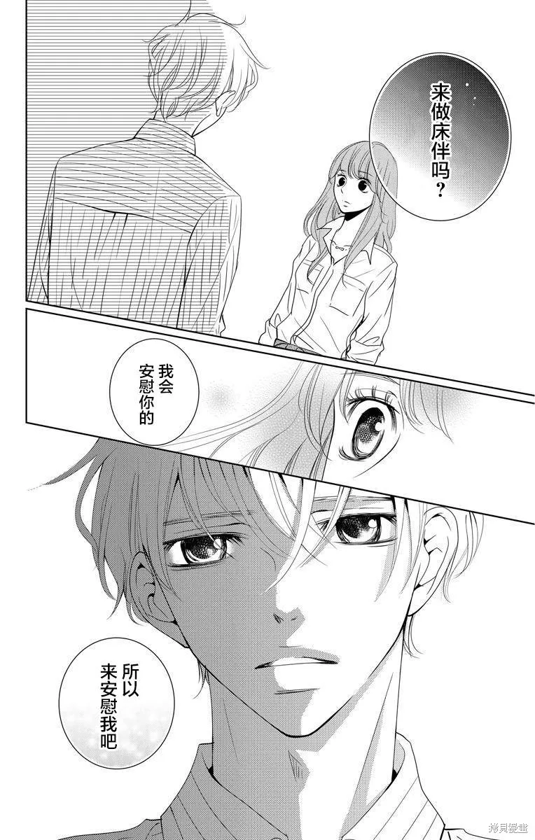第01话 第12页