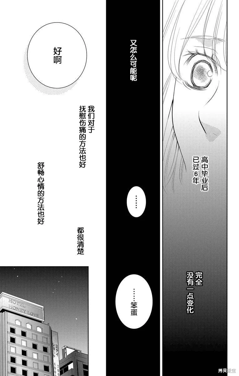 第01话 第13页