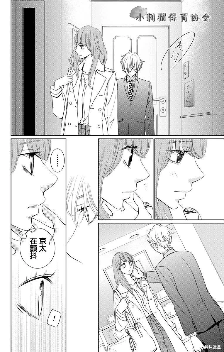 第01话 第14页