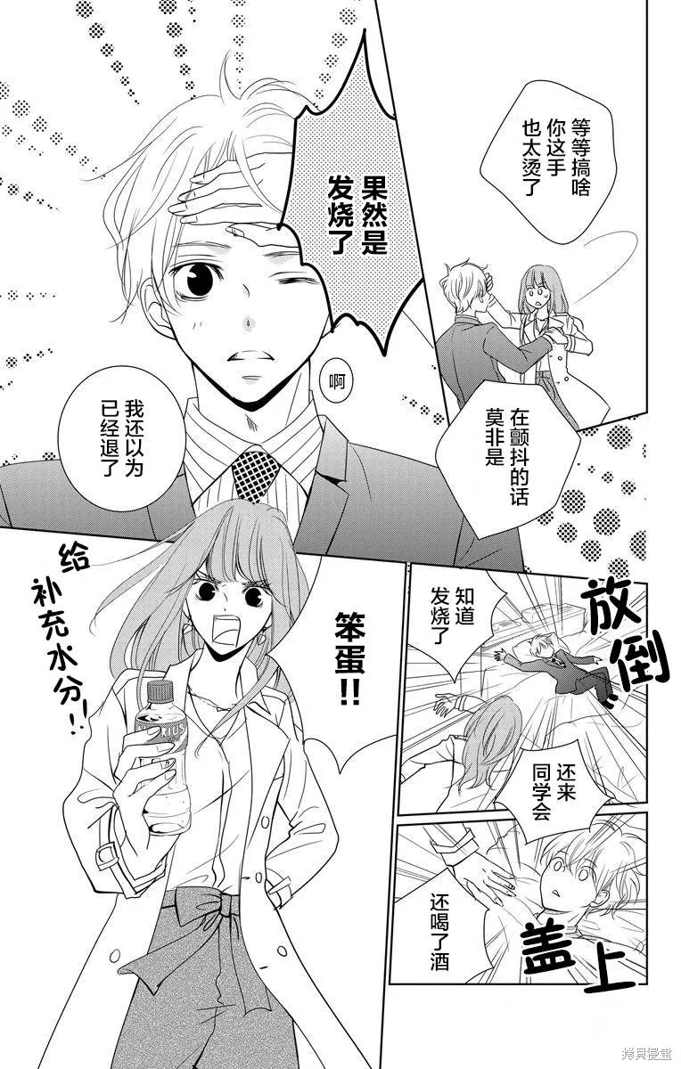 第01话 第15页