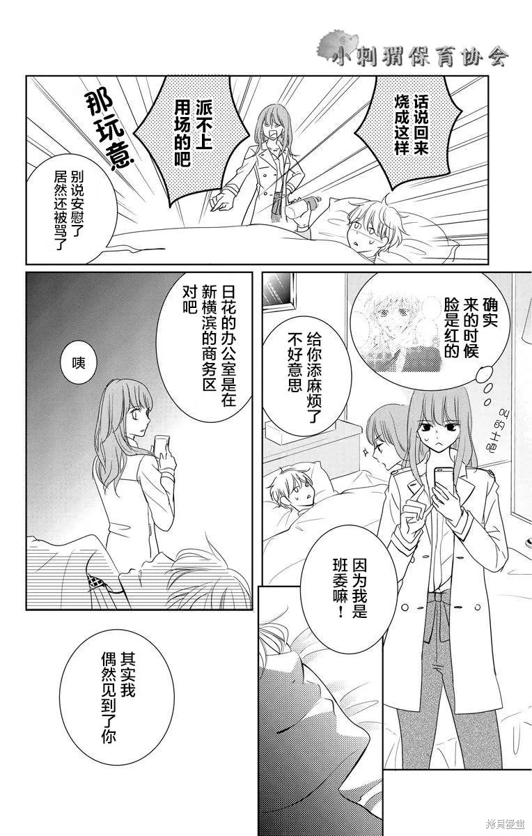 第01话 第16页