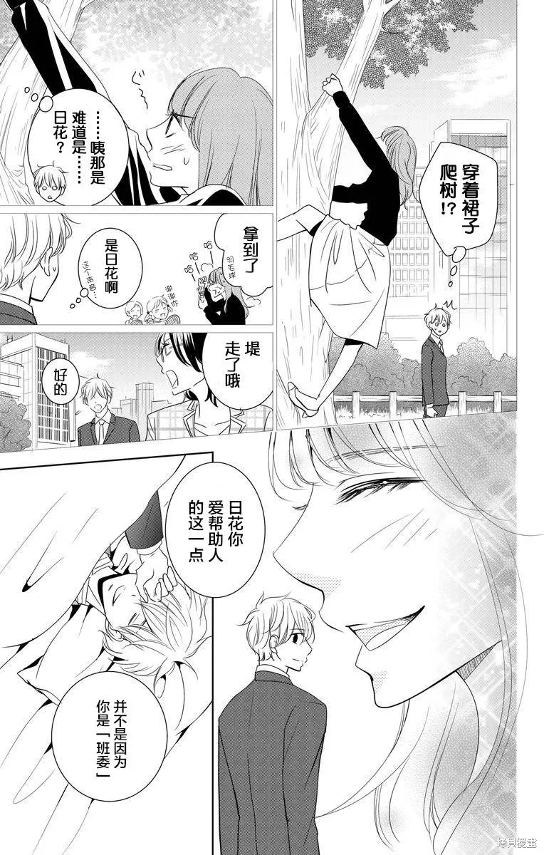 第01话 第17页