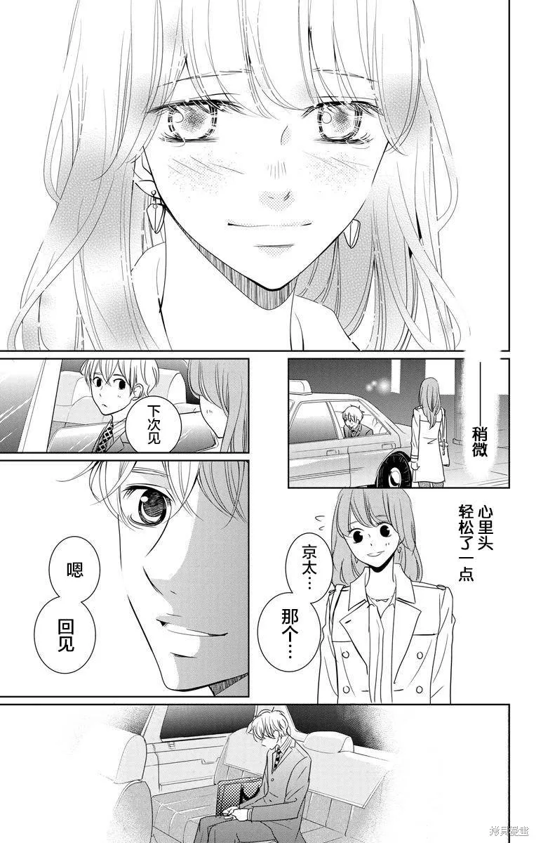 第01话 第19页
