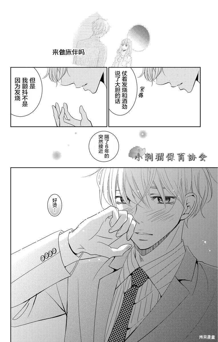 第01话 第20页