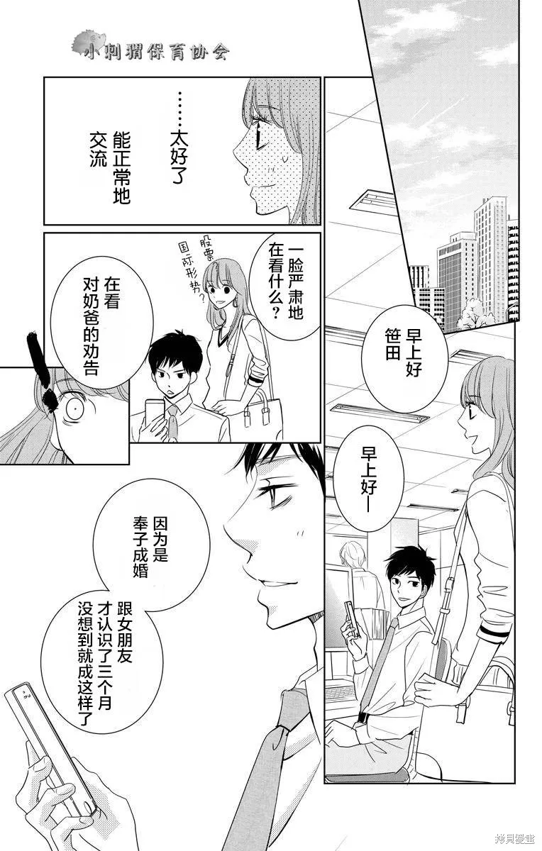 第01话 第21页