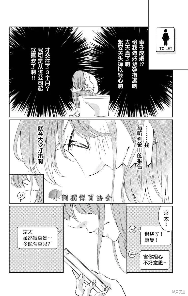 第01话 第22页