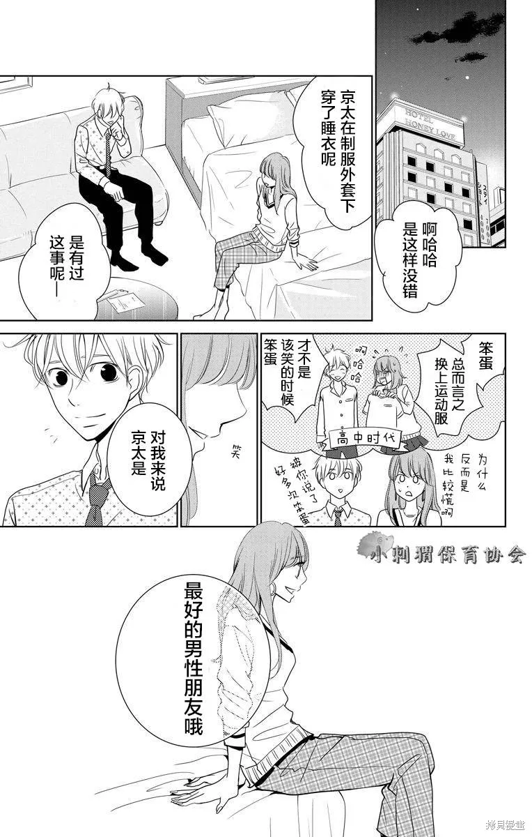第01话 第23页