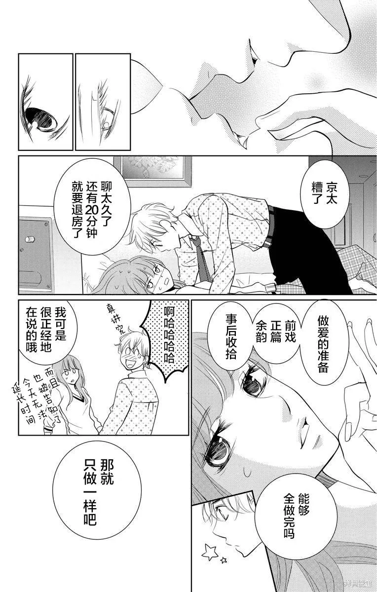 第01话 第26页