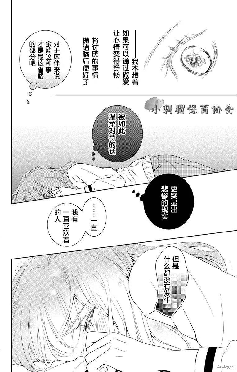 第01话 第28页
