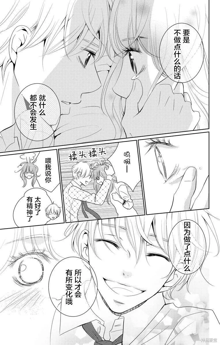 第01话 第29页