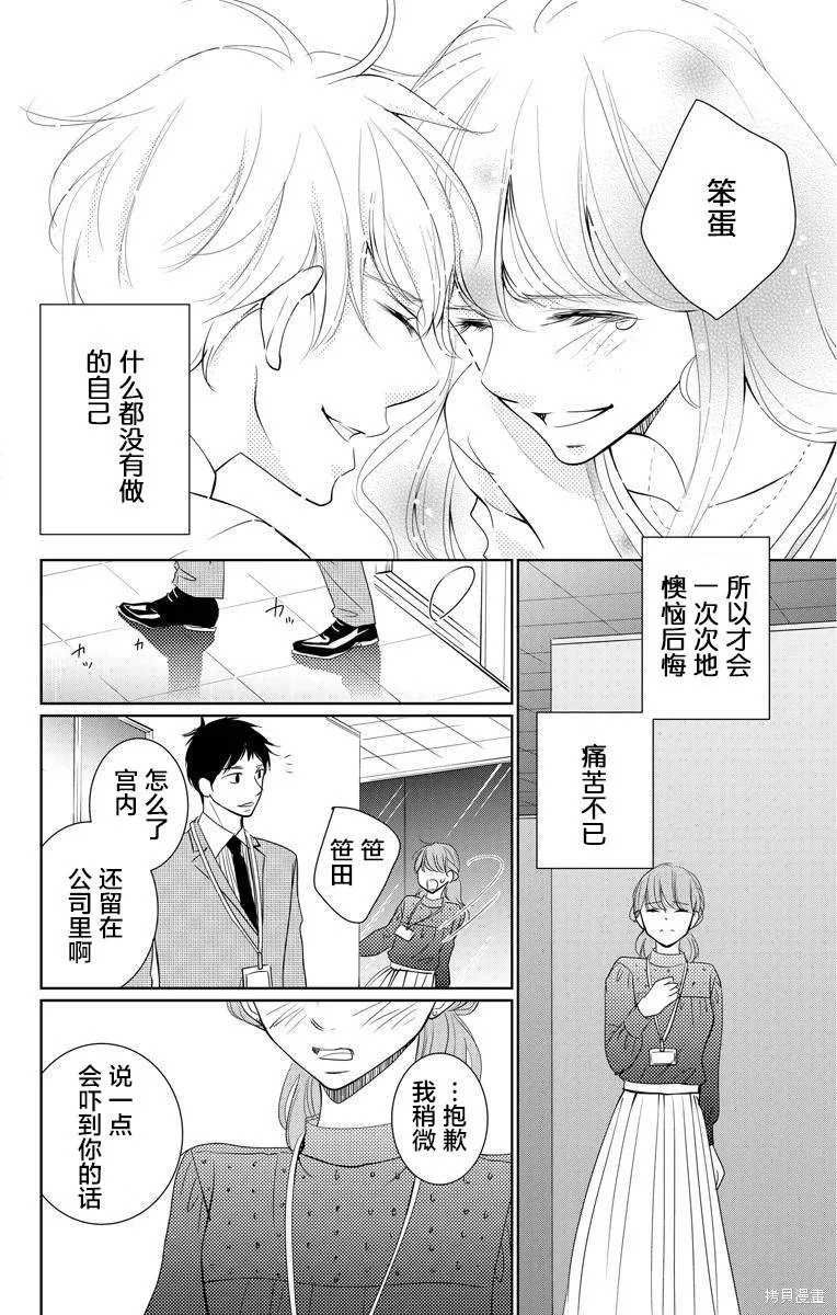 第01话 第30页