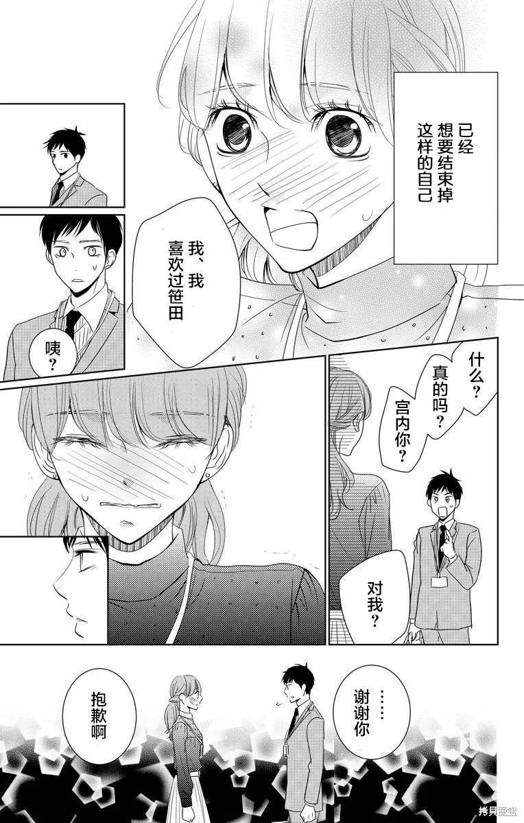 第01话 第31页