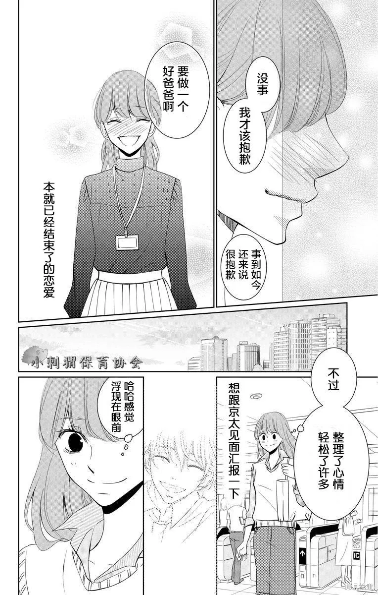 第01话 第32页